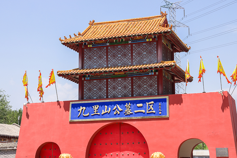 九里山二区陵园：逝者安息的理想家园（400 - 040 - 4090）